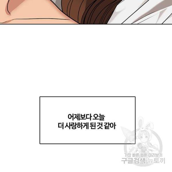 여신강림 180화 46