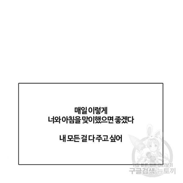 여신강림 180화 49