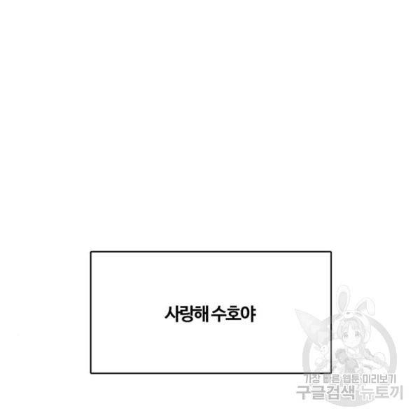 여신강림 180화 50