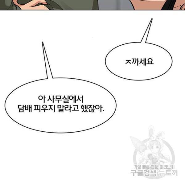 여신강림 180화 59