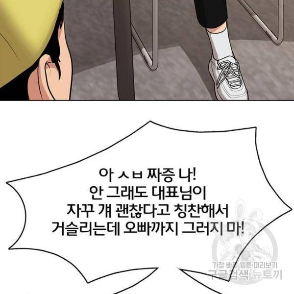 여신강림 180화 66