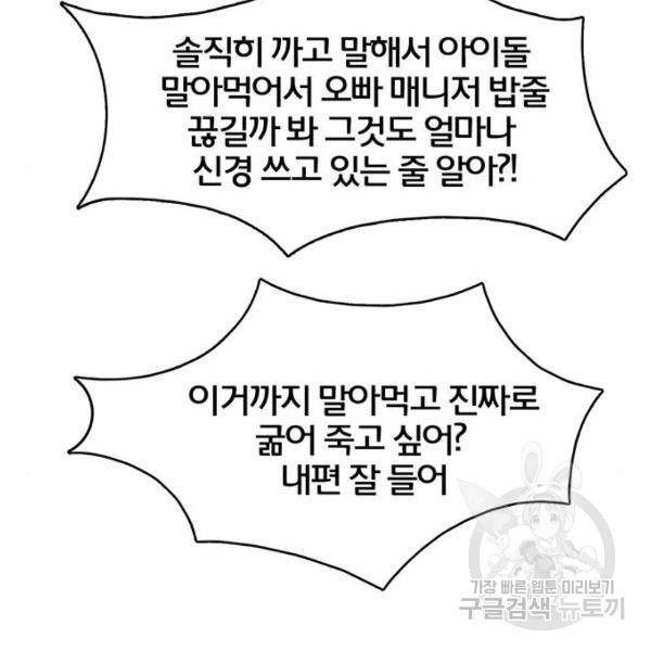 여신강림 180화 67