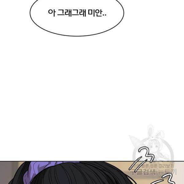 여신강림 180화 70