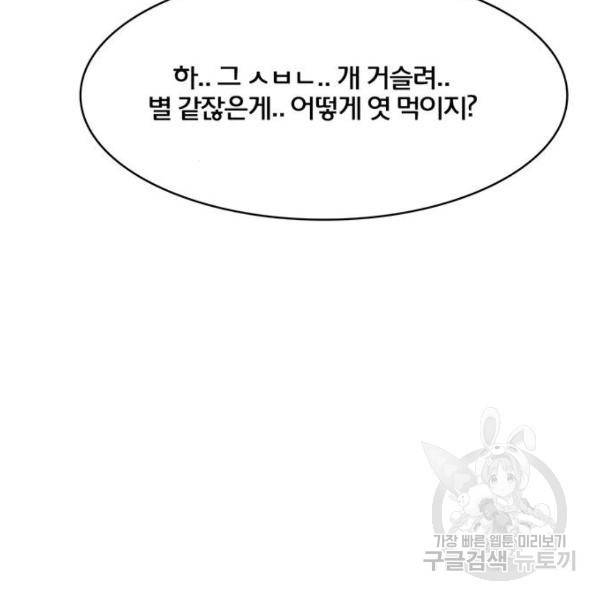 여신강림 180화 72