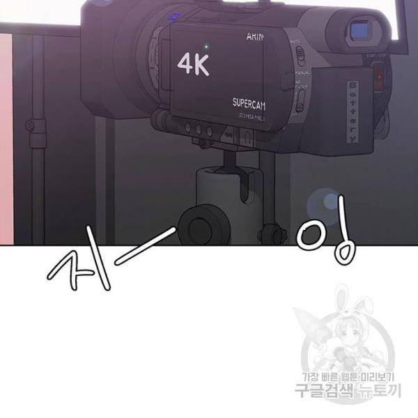 여신강림 180화 75