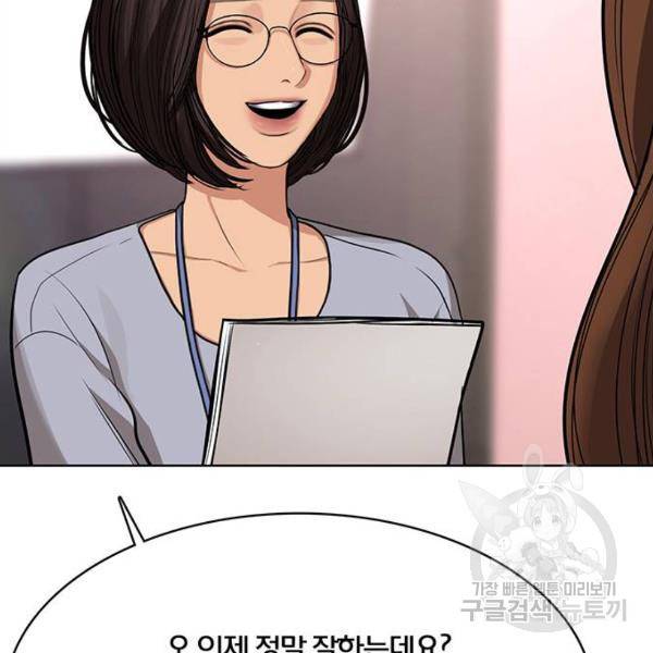 여신강림 180화 79
