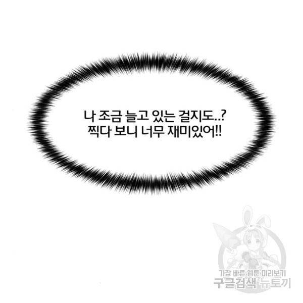 여신강림 180화 81