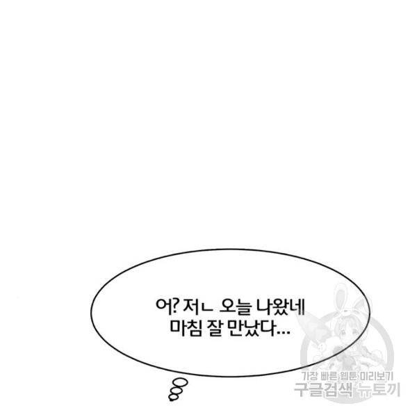 여신강림 180화 83