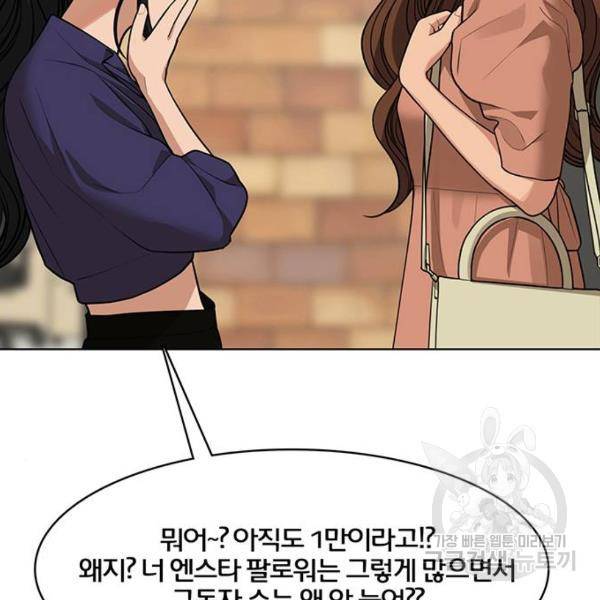 여신강림 180화 90