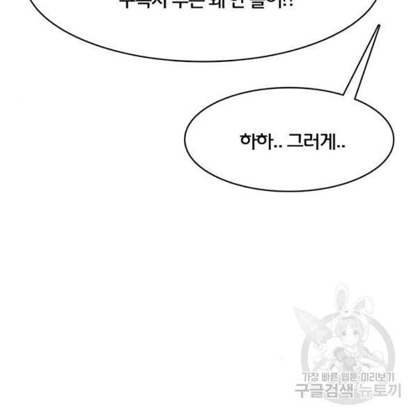여신강림 180화 91