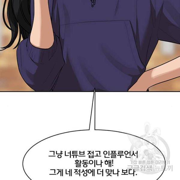여신강림 180화 93