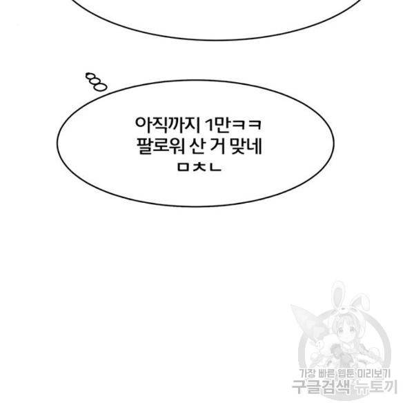 여신강림 180화 94