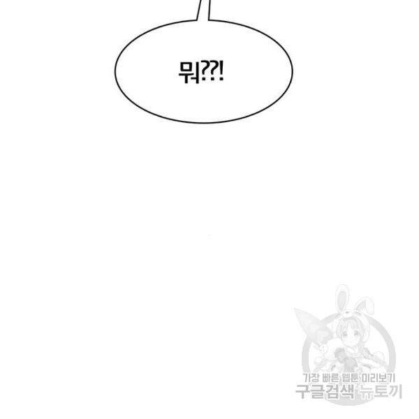 여신강림 180화 96