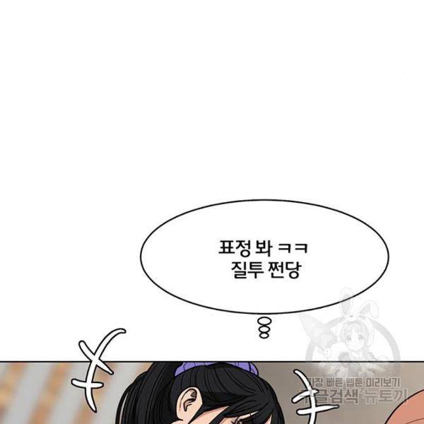 여신강림 180화 100