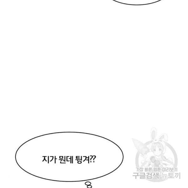 여신강림 180화 103
