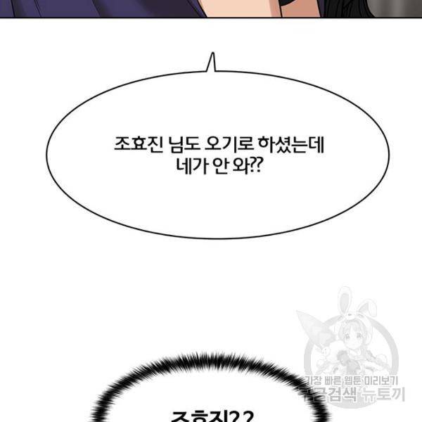 여신강림 180화 105