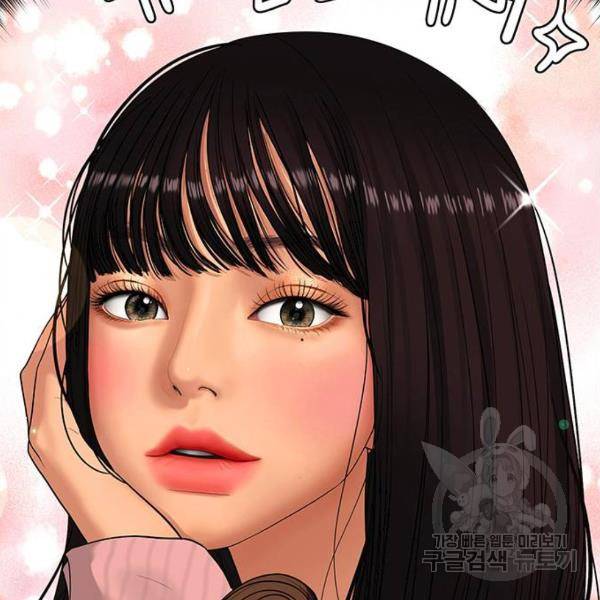 여신강림 180화 107