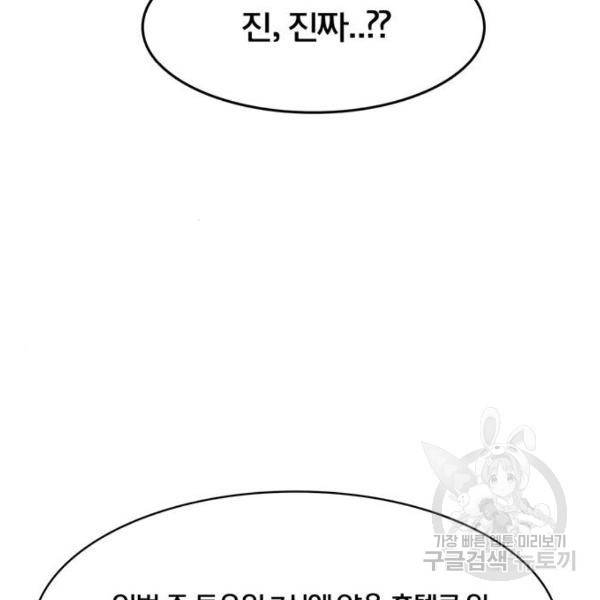 여신강림 180화 109