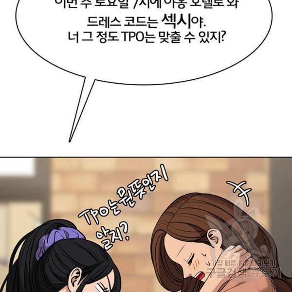 여신강림 180화 110