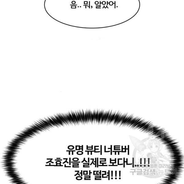 여신강림 180화 112