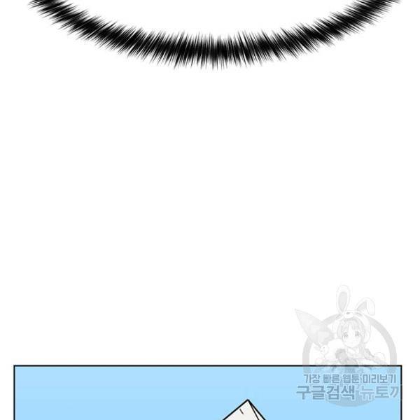 여신강림 180화 113