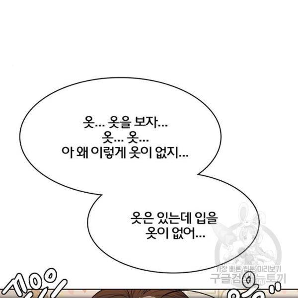 여신강림 180화 115