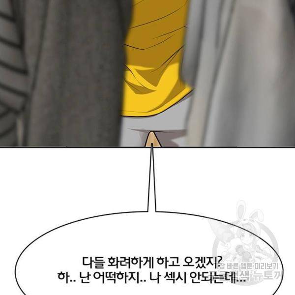 여신강림 180화 117