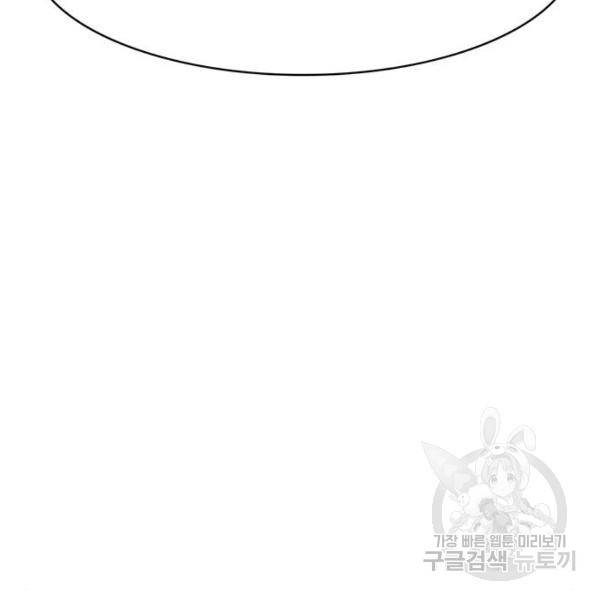 여신강림 180화 118