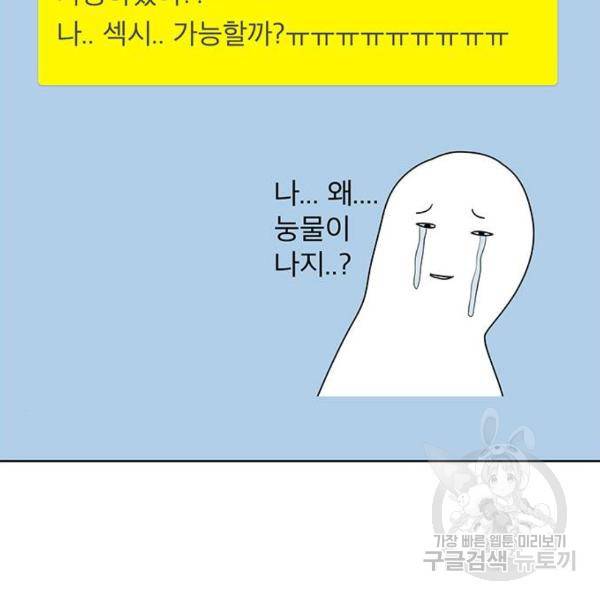 여신강림 180화 123