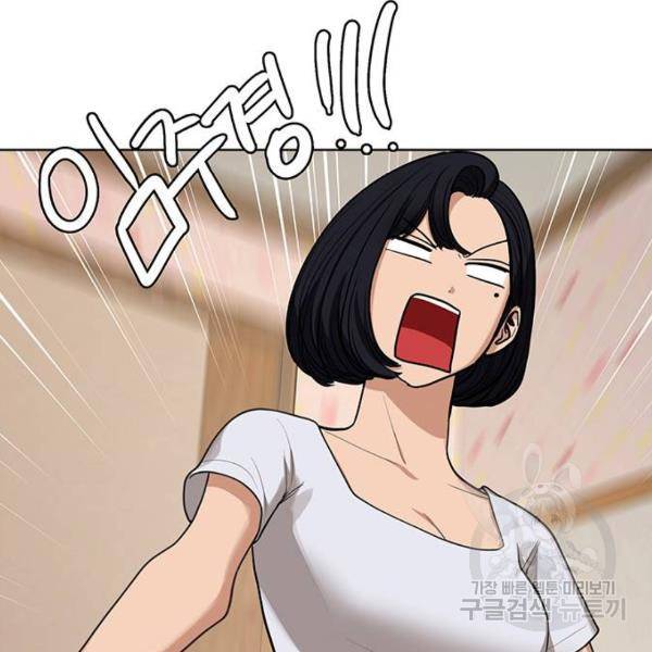 여신강림 180화 130