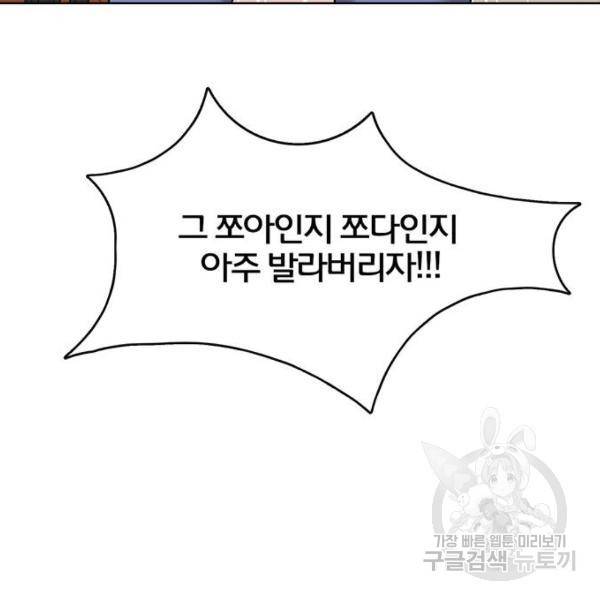 여신강림 180화 132