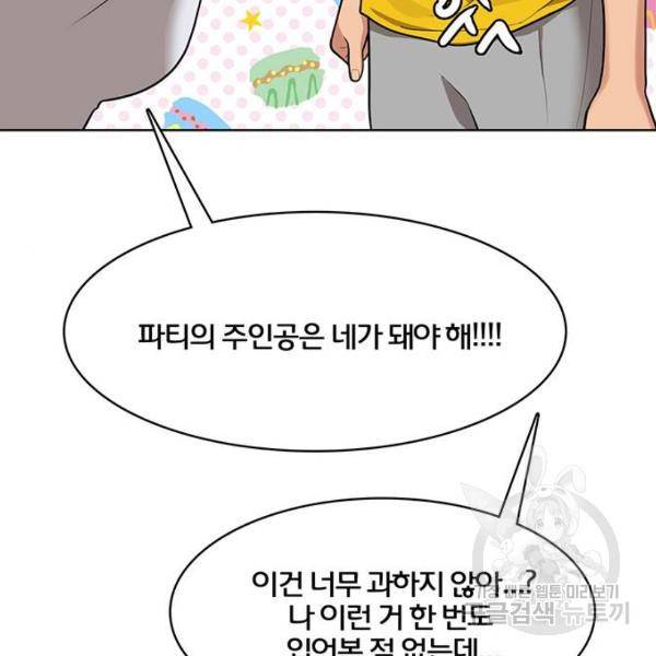 여신강림 180화 136