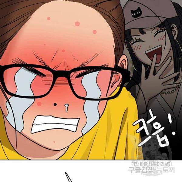여신강림 180화 144