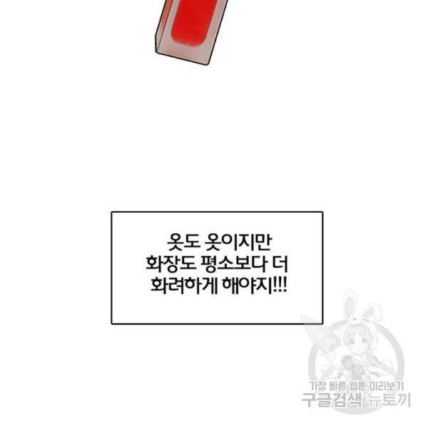 여신강림 180화 148