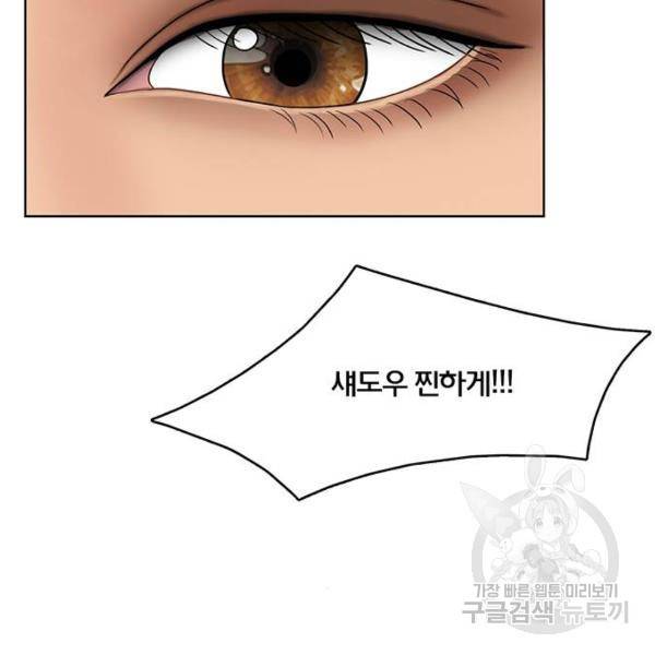 여신강림 180화 150