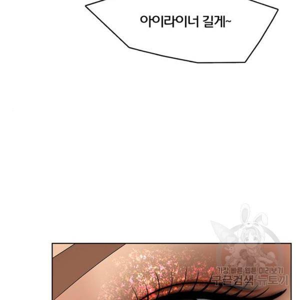 여신강림 180화 152