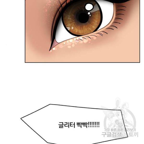 여신강림 180화 153