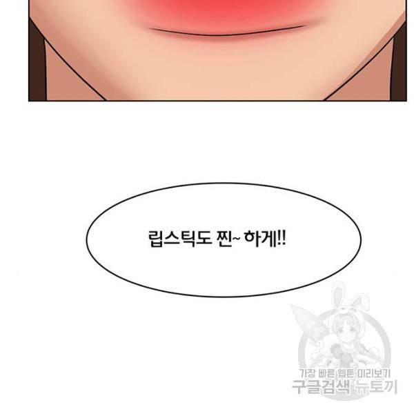 여신강림 180화 155