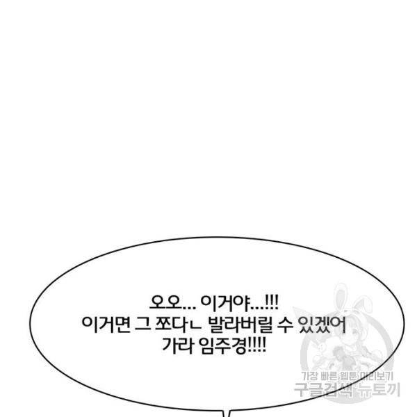 여신강림 180화 156