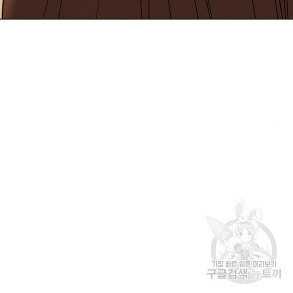 여신강림 180화 159