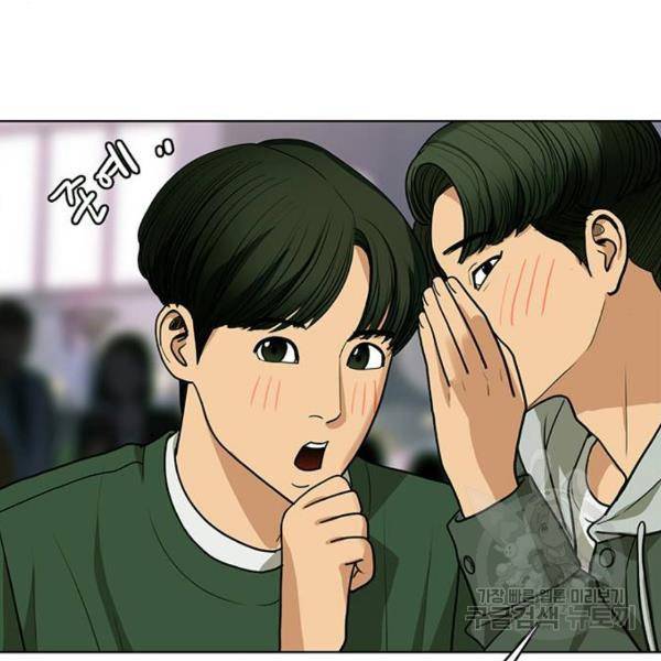 여신강림 180화 166