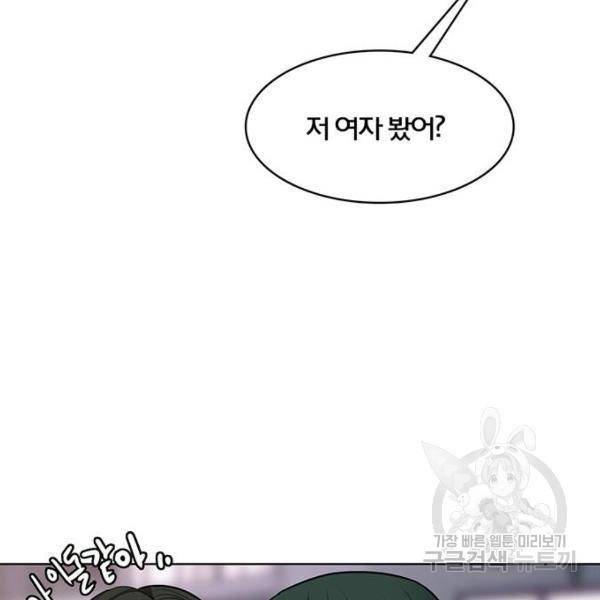 여신강림 180화 167