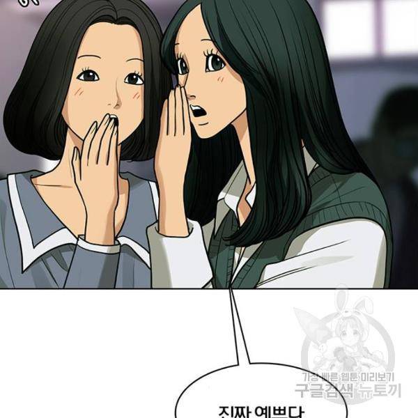 여신강림 180화 168