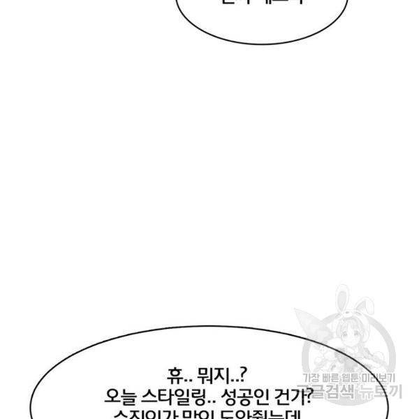 여신강림 180화 169