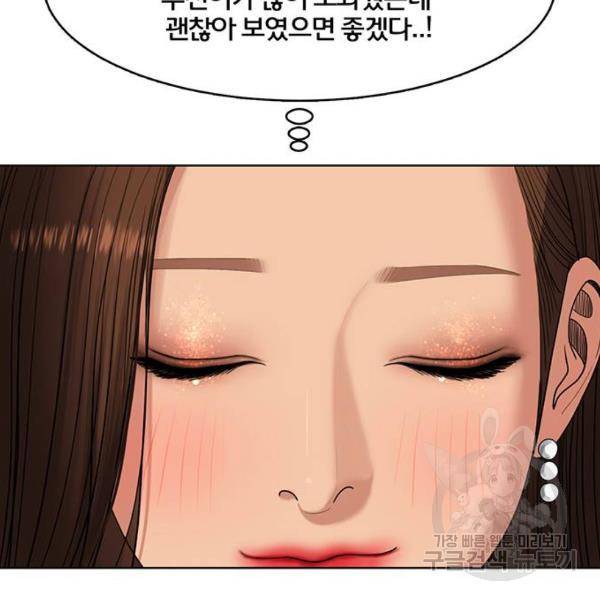 여신강림 180화 170