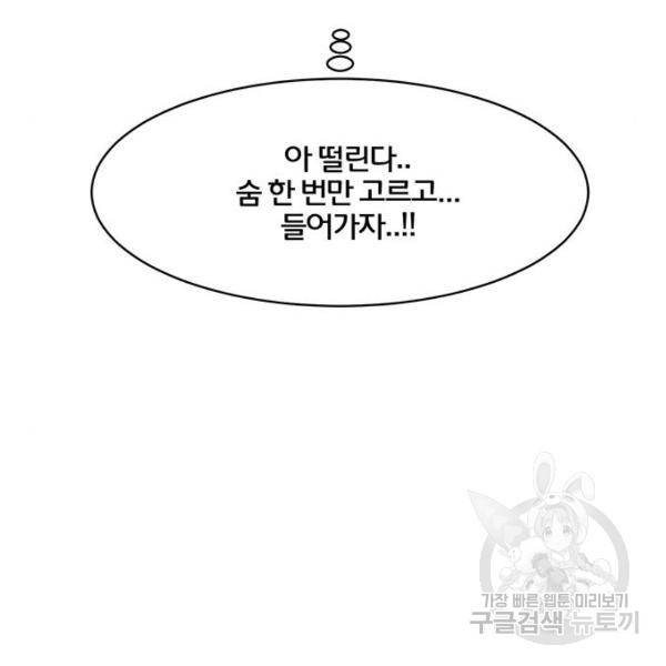 여신강림 180화 171