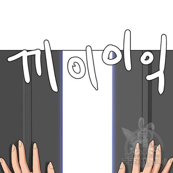 여신강림 180화 172