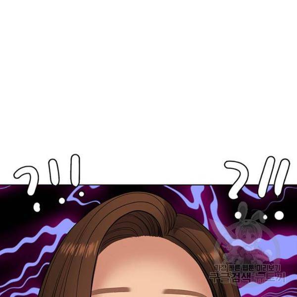 여신강림 180화 174
