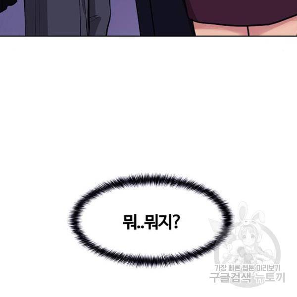 여신강림 180화 179