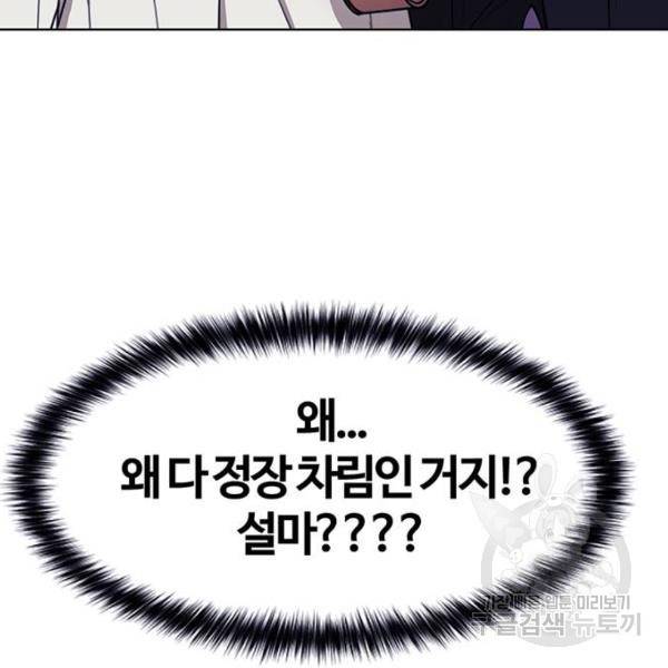 여신강림 180화 182